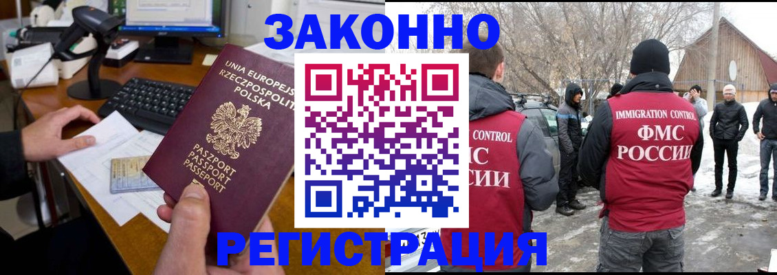 прописка паспорт в Малой Вишере