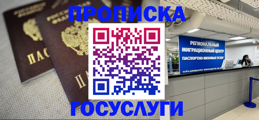 временная регистрация собственник в Малой Вишере