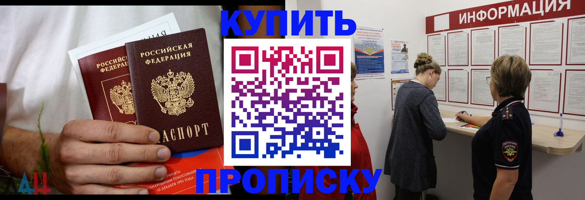 временная регистрация гарантия в Малой Вишере